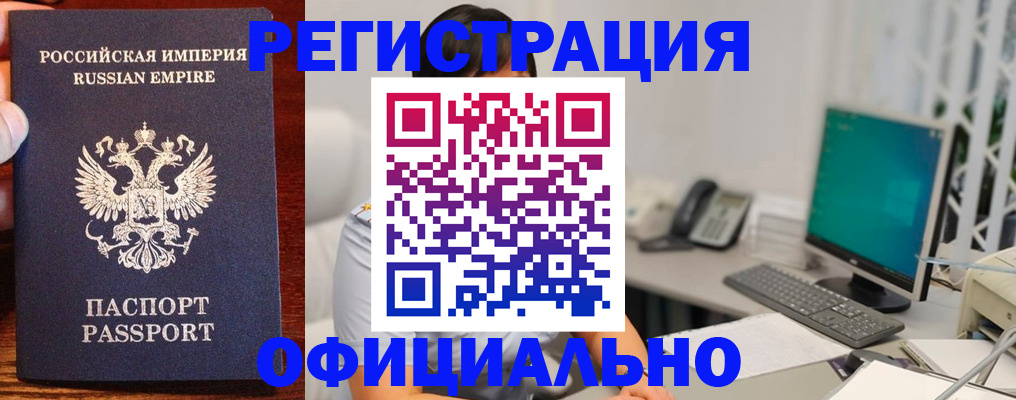 прописка в квартире в Лузе